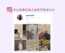 インスタ本物日本人女性のいいねを増加させます 減少なし⭐️高品質⭐️日本人女性いいね 振り分け可能 イメージ2