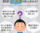 30分間トークルームでお悩みや愚痴をお聞きします 電話で話すのは緊張する方メッセージで気軽にやりとりしましょう イメージ1