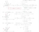 高校数学『青チャート』添削指導します 現役予備校数学科講師が細かく解説指導 イメージ1
