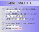 成果のためのリットリンクlit.link作成します 世界観＆集客できる導線づくりを設計｜起業開業個人事業主さま イメージ3