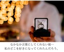 お相手様が感じているあなた様の「魅力」お伝えします なかなか愛情表現をしてくれない彼が「心に秘めている情熱」 イメージ5