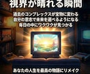 好きなアニメ・漫画を紐解き、人生の伏線回収します その苦悩は幸せへの伏線！人生の攻略ルートを導く解析ラボ イメージ6