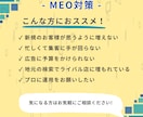 集客に強い！MEO対策・運用サポートいたします Googleマイビジネスアカウント運用を全てお任せください！ イメージ2