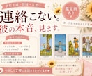 彼の気持ち・復縁・音信不通をタロットで占います 彼の気持ちや恋の行方を知りたい方へ イメージ2
