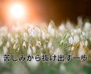 ロマンス詐欺！1週間テキストでゆっくり寄り添います ＊残り3名様限定500円。経験者があなたの想いをお聴きします イメージ9