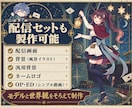 男性VTuber様向けの高品質セット承ります 配信画面/背景/ネームロゴ/離席中/待機中/OP/EDセット イメージ14