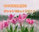 15分〜心の悩み、リアルタイムで共有します うつ、パニック症状などの気持ちも一緒に分かち合います✳︎ イメージ1