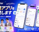 Flutterで在庫や業務を効率化スマホアプリます Flutterで在庫や業務を効率化するスマホアプリを開発 イメージ1