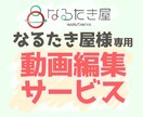 なるたき屋様専用サービスこちらで宜しくお願いします 【なるたき屋様のご依頼専用です。】 イメージ1