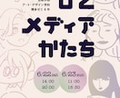伝えるチラシ、作ります イベントやサービスの魅力を、手に取った人にしっかり届けます イメージ2