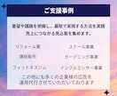 スクール・講座販売のプロがMeta広告診断します ROAS4666%の実績！広告×LP導線設計で売上を作ります イメージ3