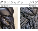 お洋服のほつれ・破れ・穴修理を承ります ジーンズ・スラックス・ダウン・ジャケット・スカートなど イメージ3