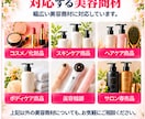 美容商材向けMeta広告の初期設定をサポートします 美容商品のInstagram・Facebook広告に対応！ イメージ4