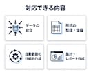 Excel/Accessで集計・管理を自動化します 毎月の集計作業をラクに続く形へ イメージ5