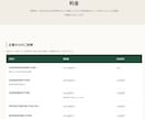 士業専門｜信頼される事務所ホームページを作ります 士業専門｜信頼が伝わる5ページのホームページを制作します イメージ5