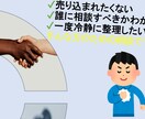 家族信託・金融を勧められての迷いの相談にのります 相続や家族信託、”今やらない”という判断もお手伝いします イメージ4
