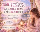 人間関係で揺れるあなたの心を丁寧に整理します 言葉や距離感に揺れる想いを受け取り、心に届く言葉へ イメージ2