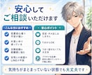 女性との会話やLINE不安を整理します 片思い・交際初期の不安を男同士で話しませんか？ イメージ2