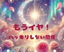 進む？手放す？恋の岐路に光を灯します 霊感タロットで『今、選ぶ道』を魂から読み解き答えを伝えます♡ イメージ1