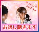 生きづらさは努力してきた証♡1分からお話し聴きます アダルトチルドレン、あなたの人生を取り戻すを始めましょう♬ イメージ2