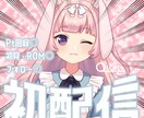 IRIAMライバー向けお得なセット販売します 期間限定！新人さんや急遽必要という方はお任せあれ！ イメージ7