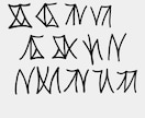 創作言語(オリジナル文字)に翻訳します 解読されない文字を、作品内の古代遺跡や異文明の遺物などに！ イメージ2
