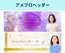 心を掴むアメブロデザイン♪世界観を形にします ヘッダー・バナーお揃い♪上品・華やかなデザインが得意です！ イメージ3