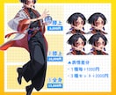 パキッ！としたカッコいい立ち絵制作いたします ６月納品⭕キャラデザ衣装デザ可！あなたの理想をお届けします！ イメージ2
