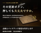 WordPress点検・バックアップ代行します 更新が止まって不安な方へ。現状を見て、戻せる形にします イメージ1