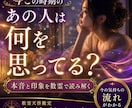 今この時期のあの人の気持ちを数霊で読み解きます 今のあの人の本音とあなたへの印象を数霊天啓で読み解きます イメージ6