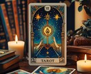 タロット＆占星術でお悩み解決への道に光を当てます 心を軽くして本来の輝きを☆あなた専用Specialmix鑑定 イメージ1