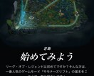 リーグ・オブ・レジェンド（LOL）の遊びの相手ます マッチとランクどっちでもいい、楽しみ遊ぼう。 イメージ3