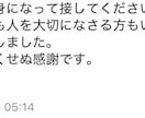 占います 当たる!ワンコインチャット占い イメージ5
