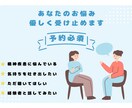 あなたのペースでメッセージ相談します ～誰にも言えない気持ちを、安心して打ち明けられる場所～ イメージ1
