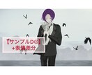 歌ってみた用イラスト等の制作をいたします あなたの中のイメージを形にして、一緒に作品を作りましょう イメージ7