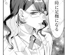 1コマ漫画風イラスト描きます お手軽に！1コマ漫画風モノクロイラスト イメージ2