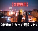 女性専用♧彼氏♠になって通話します 電話であなたの彼氏になって、あなたを癒します✨ イメージ1