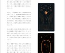 復縁/片思い本当の気持ちをタロットで占います 【冷たいあの人の本音を暴く。次にあなたが取るべき行動】 イメージ2