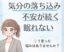 心療内科に行くか迷う不安、整理します 「心療内科って行っていいの？」その不安、一緒に整理します イメージ2