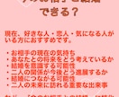 当たりすぎ注意｜グランタブローで結婚占います 結婚相手の特徴から出会い・時期・未来までを詳しく読み解きます イメージ5