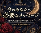 今のあなたに必要な言葉を3枚引きで届けます 恋愛・仕事・人間関係など今必要な気づきを読み解きます イメージ1