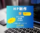 スピード納品！STUDIOでHP制作いたします 即レス即納品！ノーコードツールを使うので管理も簡単です！ イメージ1