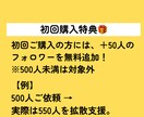 TikTokにフォロワー500人を拡散します ★初回購入特典付き／少数も可能／最速納品★ イメージ5
