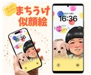 ぴったりサイズの【まちうけ似顔絵】描きます サプライズプレゼントにもぴったり。ギフト似顔絵。 イメージ1