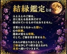 夫婦の迷いと二人の未来を霊視します 【本格結縁鑑定】幸せになりたいあなたへ イメージ2
