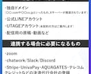 原稿があればOK!UTAGE構築まるっと代行します 初期構築で迷っている・何から手をつけたらいいかわからない方へ イメージ2