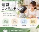 放課後等デイサービス・児発の運営をサポートします 経営9年の経験を活かし事業所運営をサポートします イメージ1