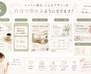 Canva初心者さんに使い方教えます 作りたいデザインを一緒に形にします イメージ4