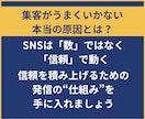 カウンセラーのSNS運用術・集客力をアップさせます 【５ステップ仕組み構築✕最新AIツール】で選ばれるあなたへ イメージ3