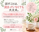 レイキヒーリングを送りながら✨お話をお聴きします 話していても沈黙でもOK♪お悩み、愚痴、怒り、不安、雑談も♡ イメージ10